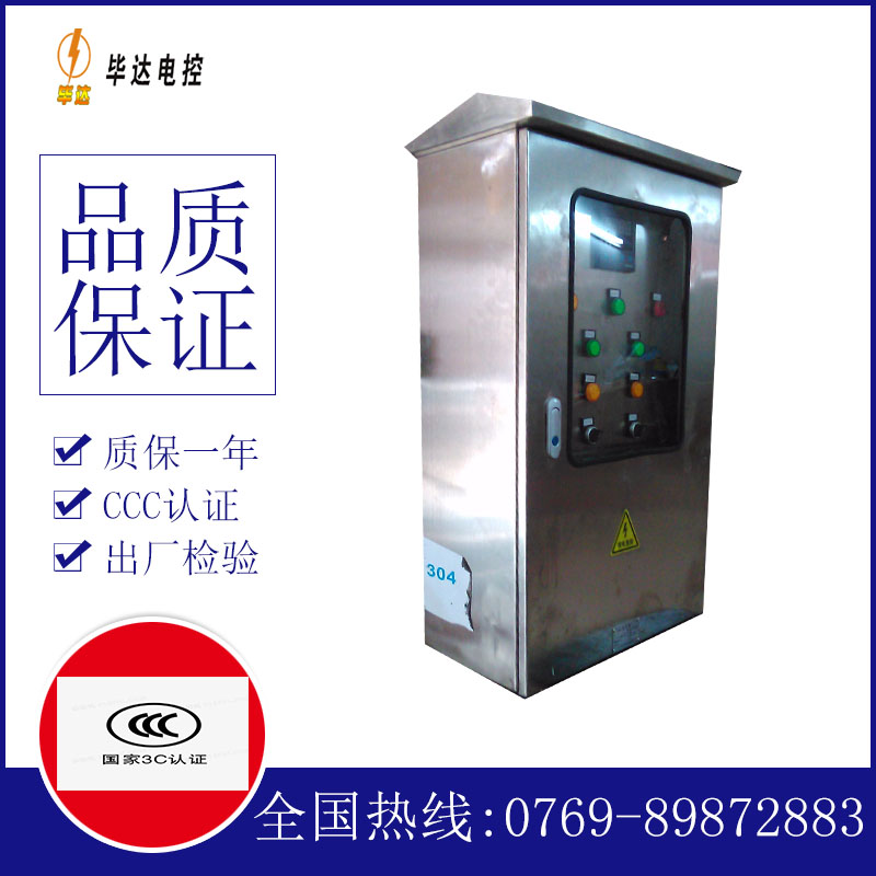 红塔不锈钢配电箱